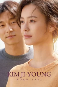 Kim Ji Young Born 1982 คิม จี ยอง เกิดปี 82